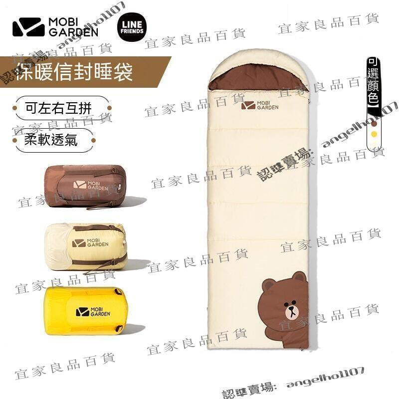 【宜家良品百貨】【下殺價】登山睡袋 露營睡袋 睡袋 保暖睡袋 戶外睡袋牧高笛戶外睡袋大人加厚防寒折疊便攜冬季成人單人布朗