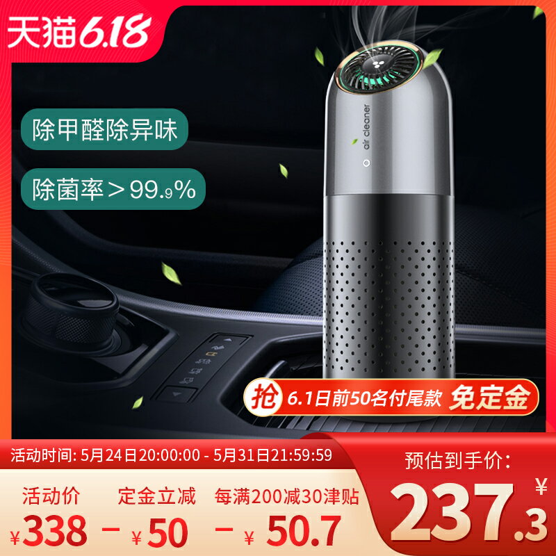 車載空氣凈化器汽車內氧吧負離子消除甲醛異味紫外線殺菌消毒過濾