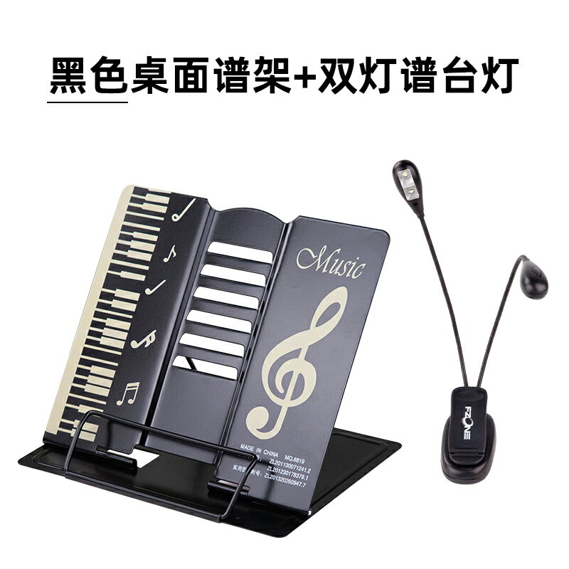 樂譜架 琴譜架 曲譜架 桌面看譜架樂譜便攜曲譜薩克斯長笛單簧管小號樂器通用歌譜架譜台『ZW8775』 9