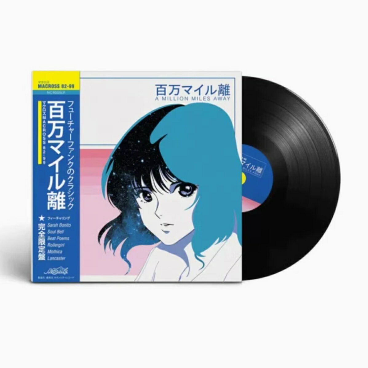 【正版】蒸汽波 MACROSS 82-99- A MILLION MILES AWAY黑膠LP