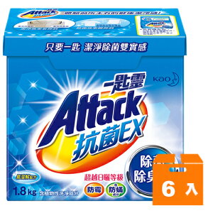 一匙靈 抗菌EX 濃縮洗衣粉 1.8kg (6入)/箱【康鄰超市】