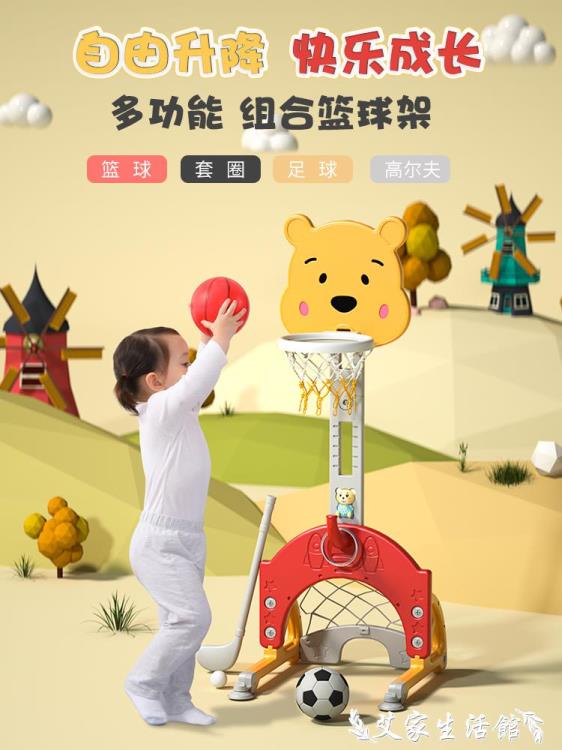 兒童籃球架 兒童籃球架可升降室內寶寶1-2-3-6周歲男孩玩具足球家用投籃框架