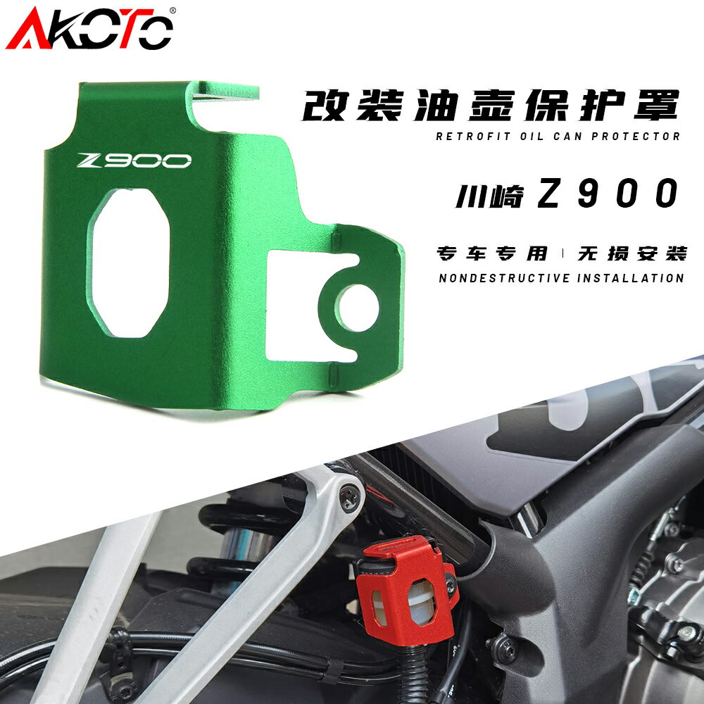 川崎忍者NINJA250/300 Z900改裝鋁合金後剎車油壺罩油杯蓋保護蓋