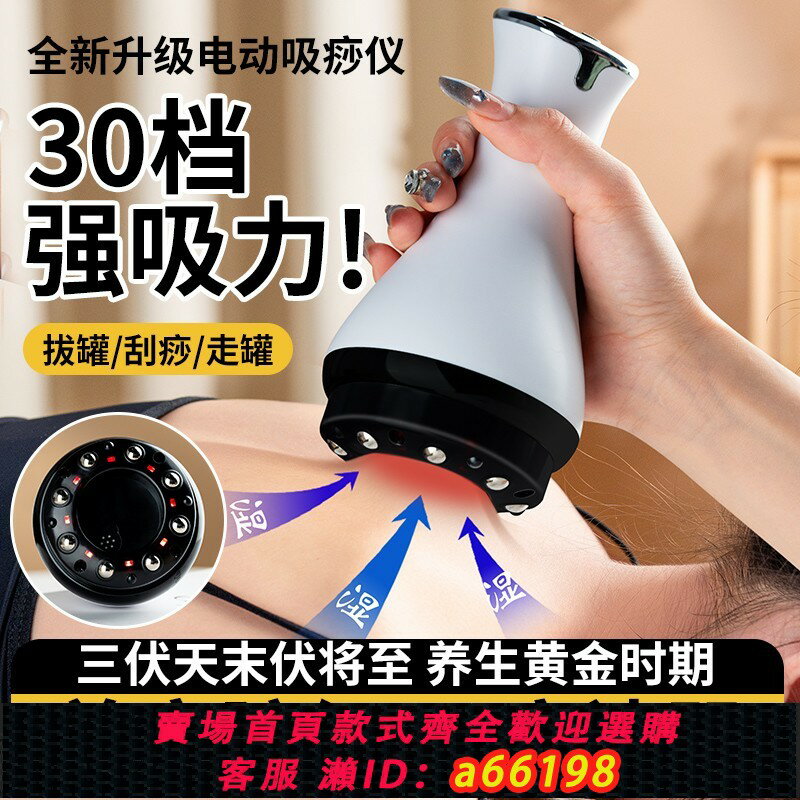 【臺灣公司 可開發票】肩頸按摩推拿刮痧儀通經絡刷背部拔罐器家用套加熱電動吸痧儀神器