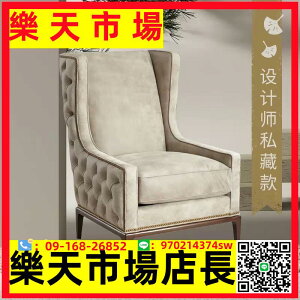 （高品質）定制簡約美式小戶型布藝客廳臥室單人沙發網紅款美容院設計師老虎椅