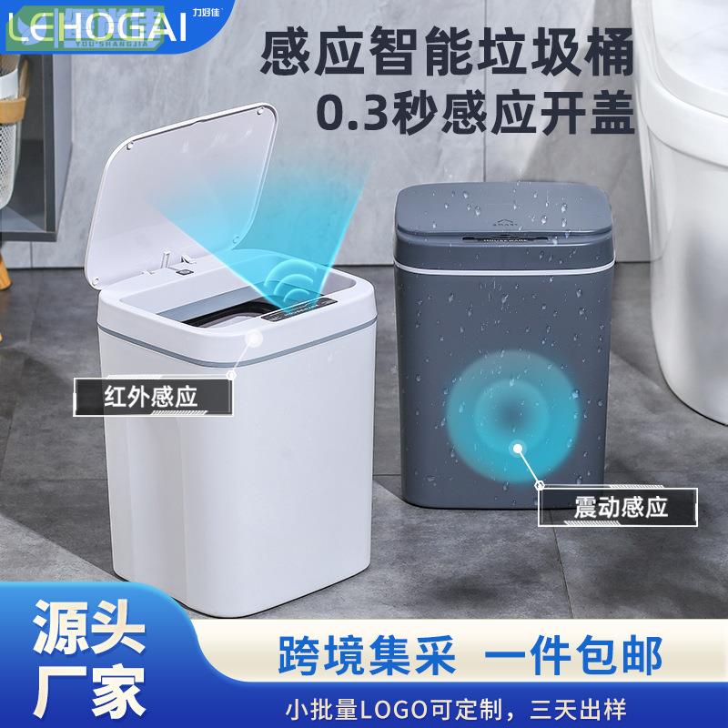 智能垃圾桶家用自動帶蓋室內廚房垃圾桶夾縫大容量感應
