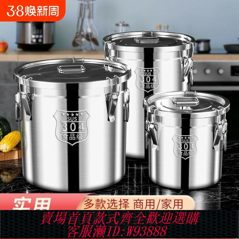 {臺灣公司貨 可打統編}304密封米桶食品級不銹鋼麵粉桶家用50斤防潮防蟲裝米桶大米儲存