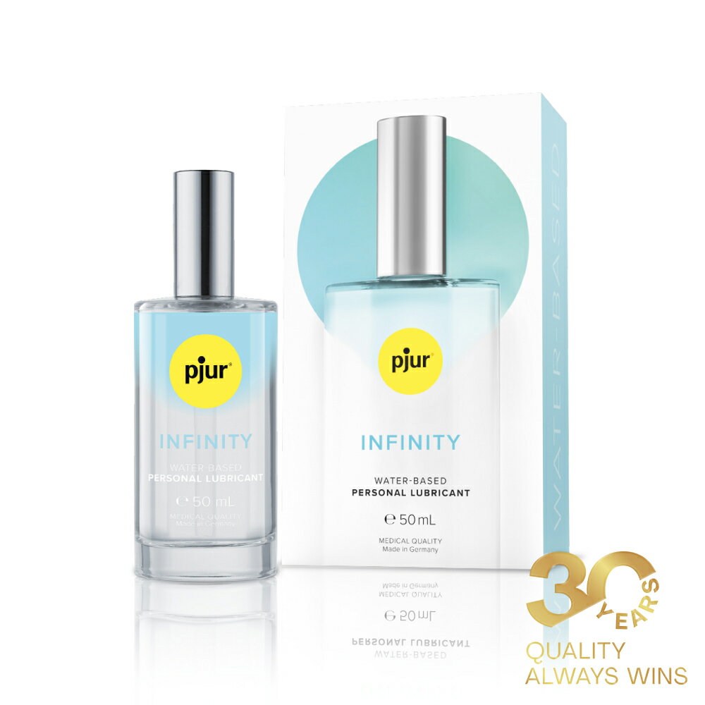 德國pjur 碧宜潤 INFINITY 精品頂級水性潤滑液