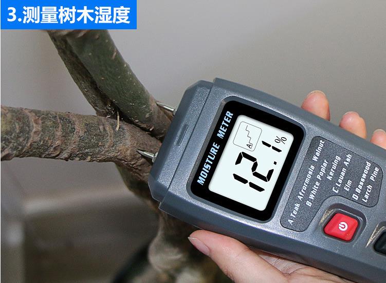 水分計 水分測試儀含水率測定儀 木質地板紙箱潮濕度測量測濕儀