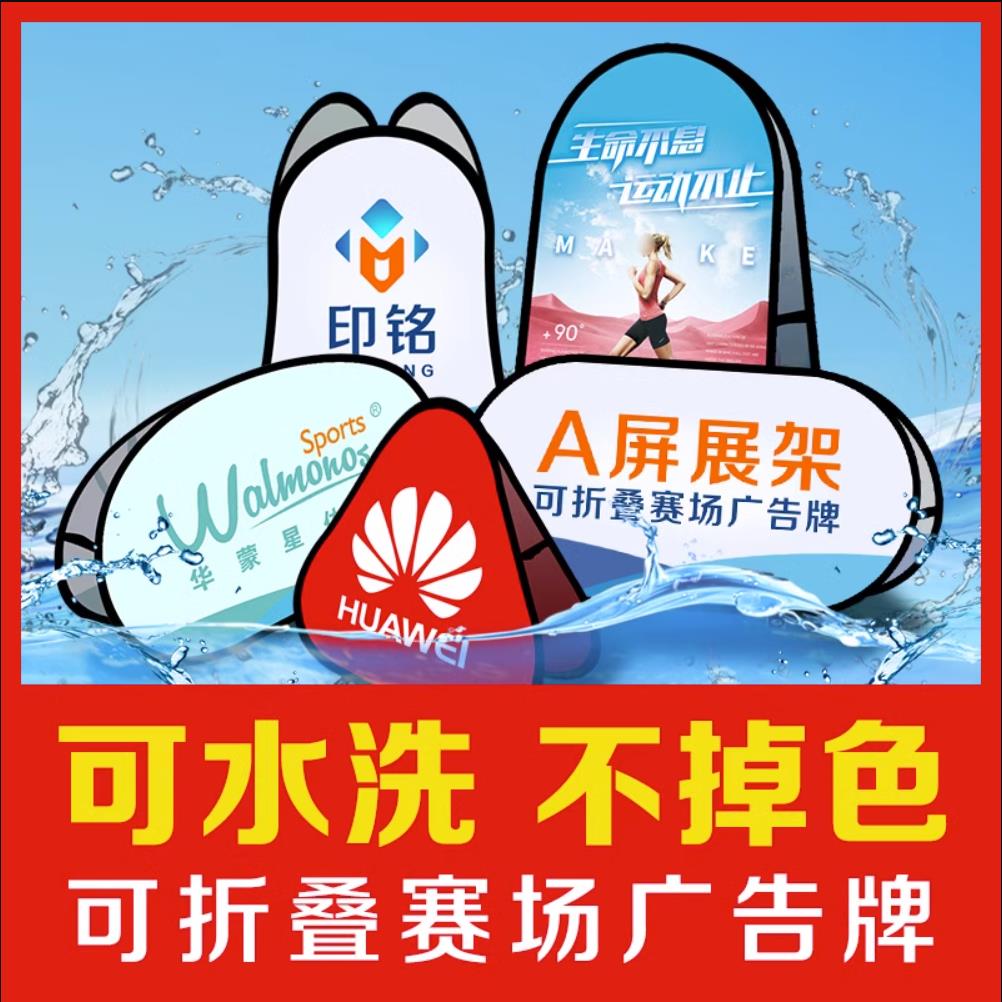 免運 快速出貨 廣告牌 展架 落地式展架 戶外展架 立式展架燈箱廣告牌led發光海報展示牌 可定製 A屏展架雙面可折疊籃球場a板圍擋戶外海報廣告展示架a字板廣告牌