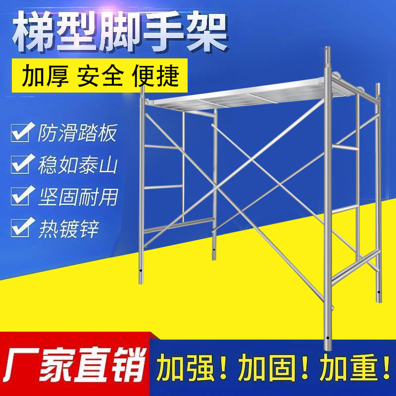 免運/可開票 快速出貨 2.5厚鍍鋅腳手架活動架梯形架移動手腳架建筑腳手架邊勾方管踏板 2