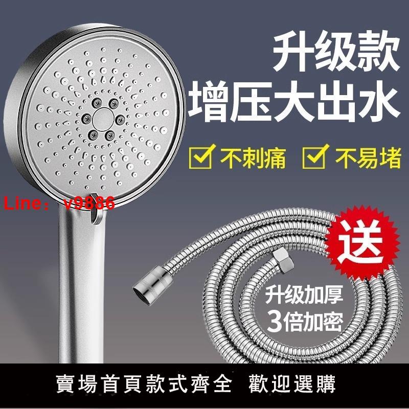 【臺灣公司 可開發票】增壓淋浴頭花灑噴頭增壓淋雨熱水器浴室洗澡水龍頭浴霸蓮蓬頭家用