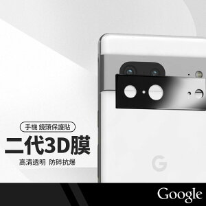 【超取免運】二代3D一體式鏡頭貼 適用Google Pixel 7 / 7pro (5G) 鏡頭保護貼鏡頭膜 高清防刮花