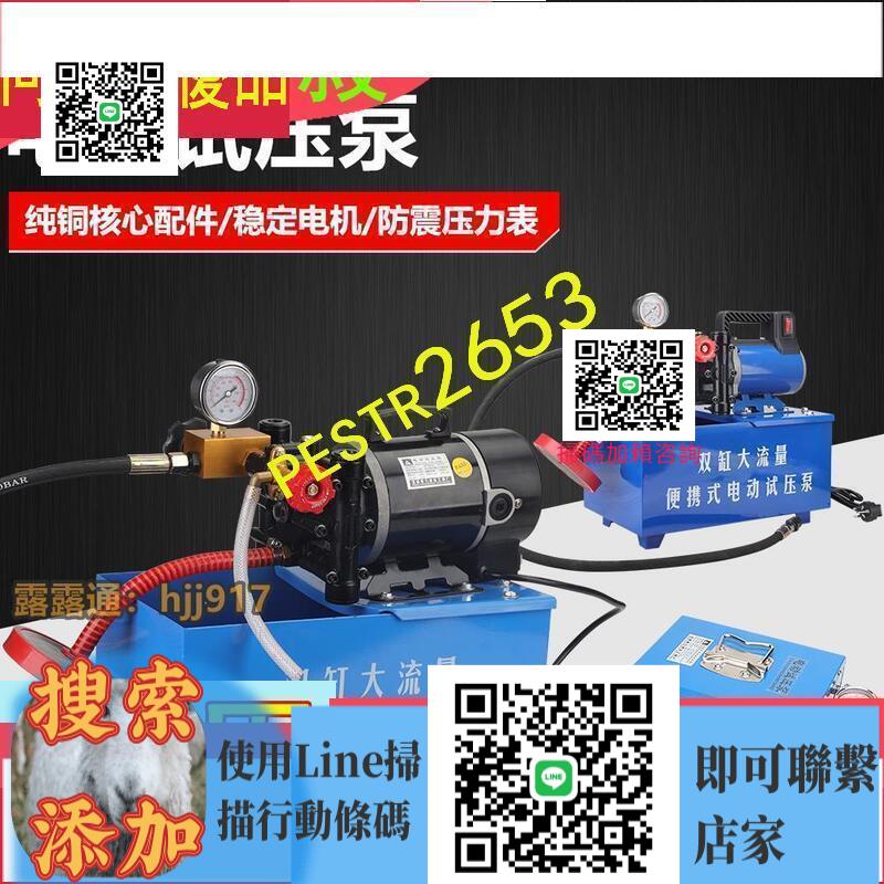 ✅電動試壓泵-打壓泵手提式水管打壓機公斤測壓機地暖泵
