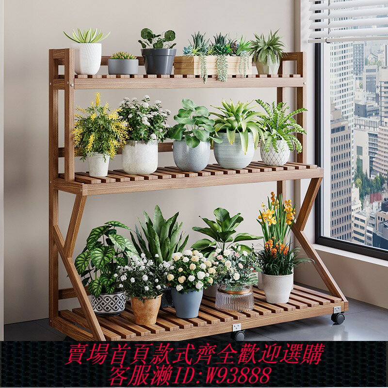 {臺灣公司貨 可打統編}花架子實木質多層簡約室內陽臺客廳多肉落地式防腐置物架2024新款
