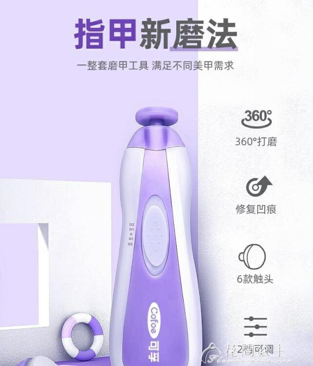 磨甲機磨甲機美甲打磨頭套裝電動兩用修指甲拋光去死皮便攜式卸甲