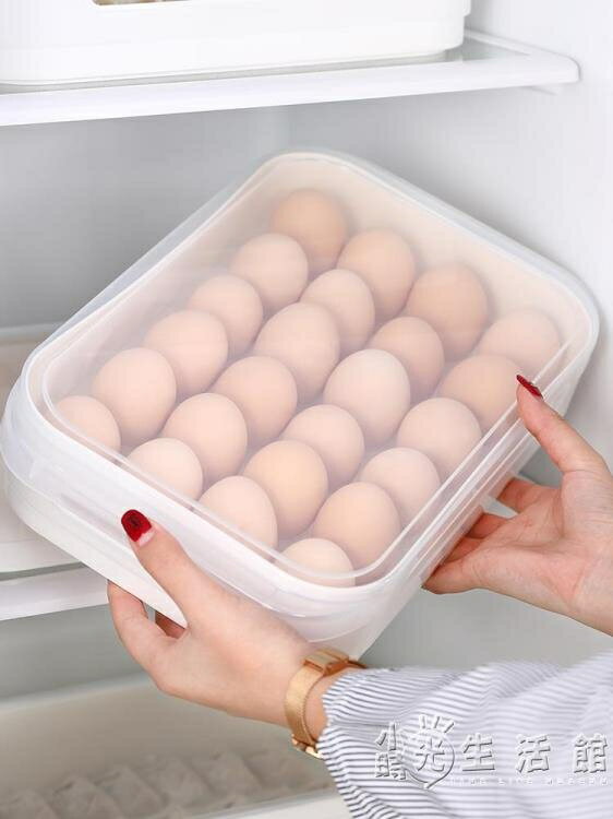 雞蛋收納盒冰箱保鮮盒專用廚房家用凍餃子盒24格蛋托塑料裝雞蛋盒 WD【林之舍】