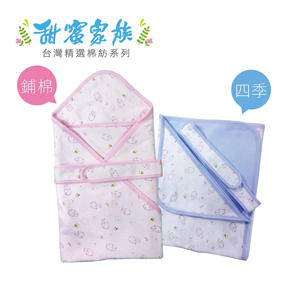 甜蜜家族 台灣精選棉紡-包巾 (四季/鋪棉) 圖案隨機