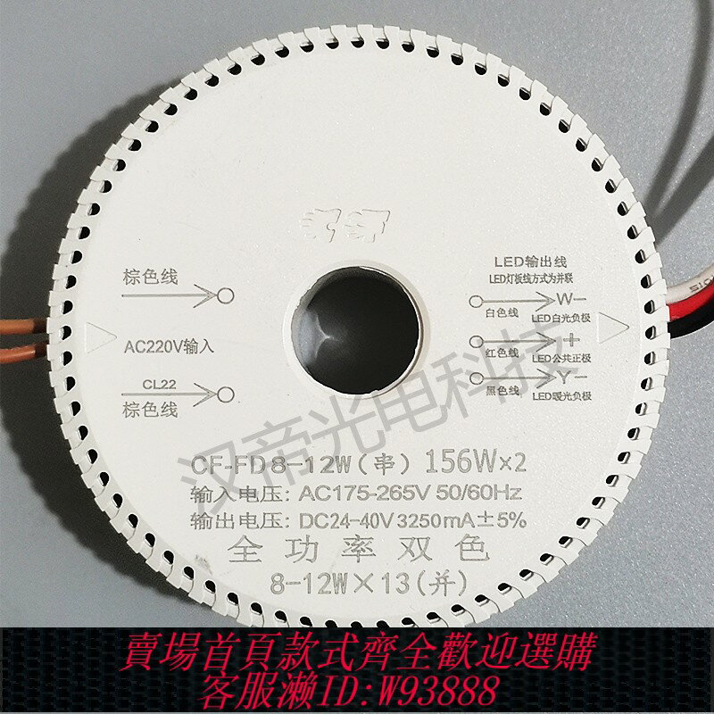 {臺灣公司貨 可打統編}CF-FD8-12北歐吊燈控制器LED驅動電源24V72V二三線並聯啟動器天貓