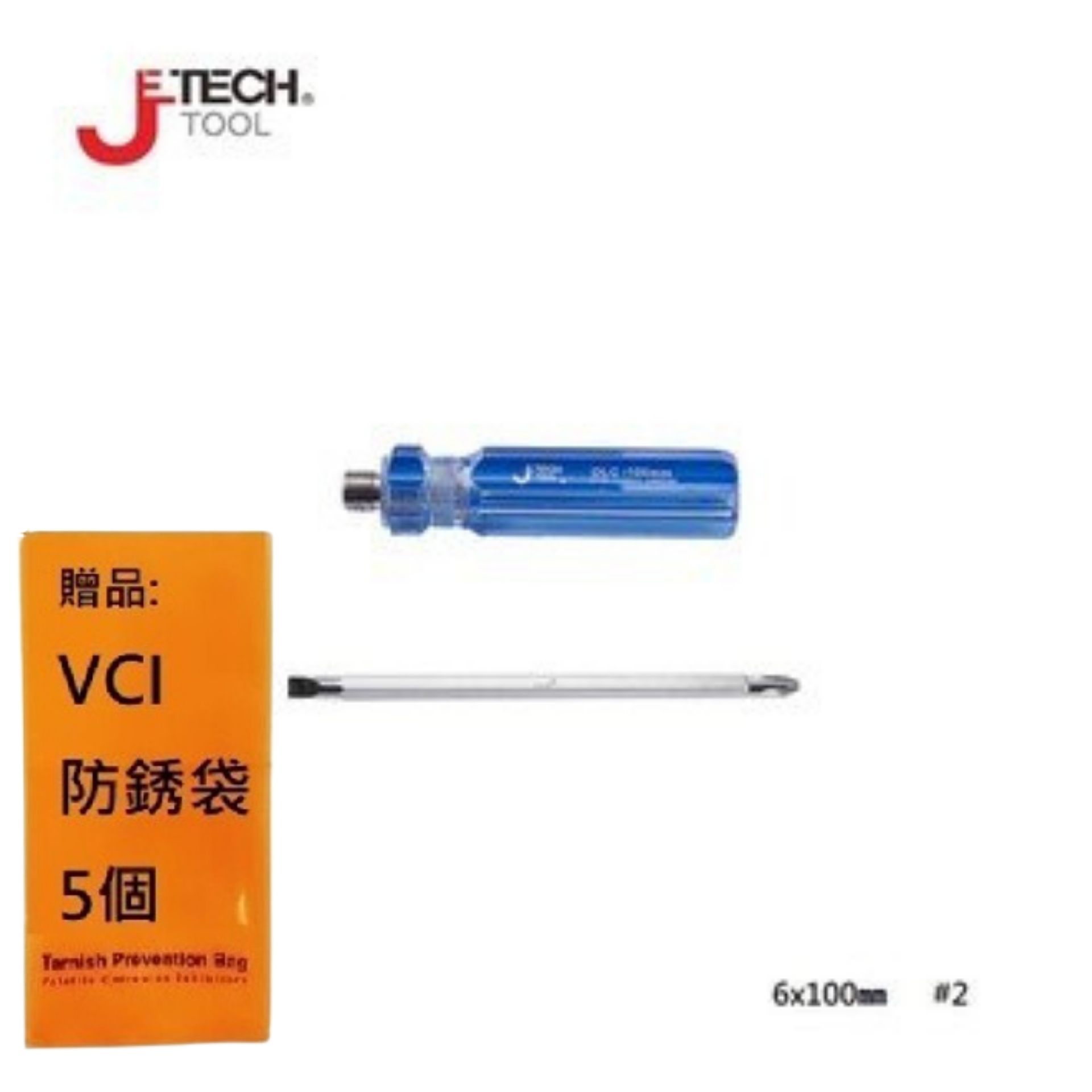 【JETECH】彩條十字/一字雙頭兩用起子 6x100㎜-GB-DLC6-100-970 扭矩最大化，更耐用