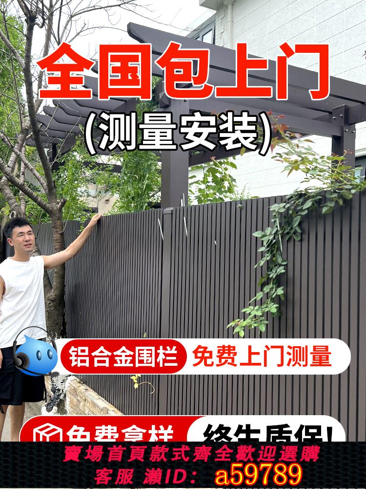 【臺灣公司 可打統編】鋁合金護欄圍欄鋁藝小院子別墅欄桿庭院圍墻戶外柵欄室外花園圍擋