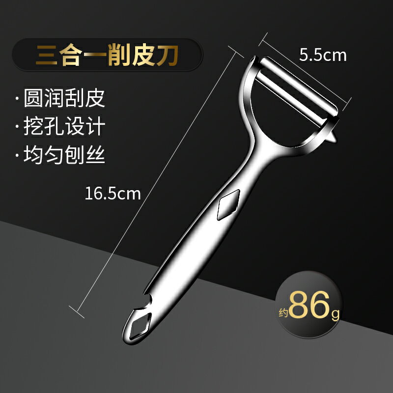 不鏽鋼削皮器 刨刀 削皮刀 不鏽鋼削皮刀廚房專用土豆去皮神器多功能削皮器刮皮刀瓜刨刀1102【MJ26072】