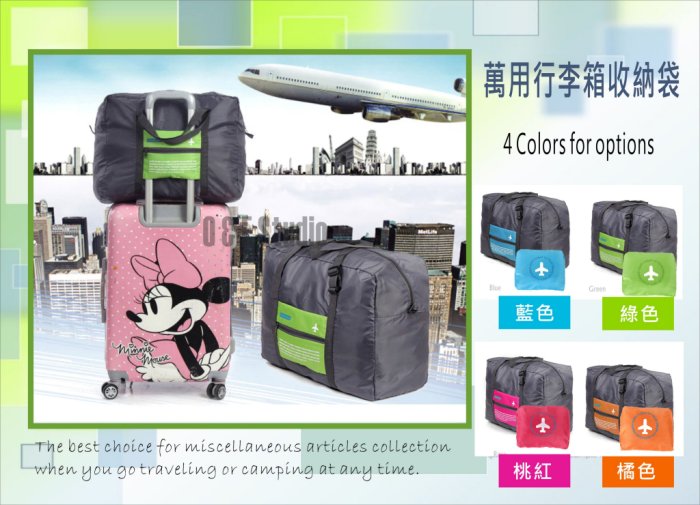 萬用行李箱收納袋 摺疊式整理包 出國行李收納 護照包中包【居家達人-A085】