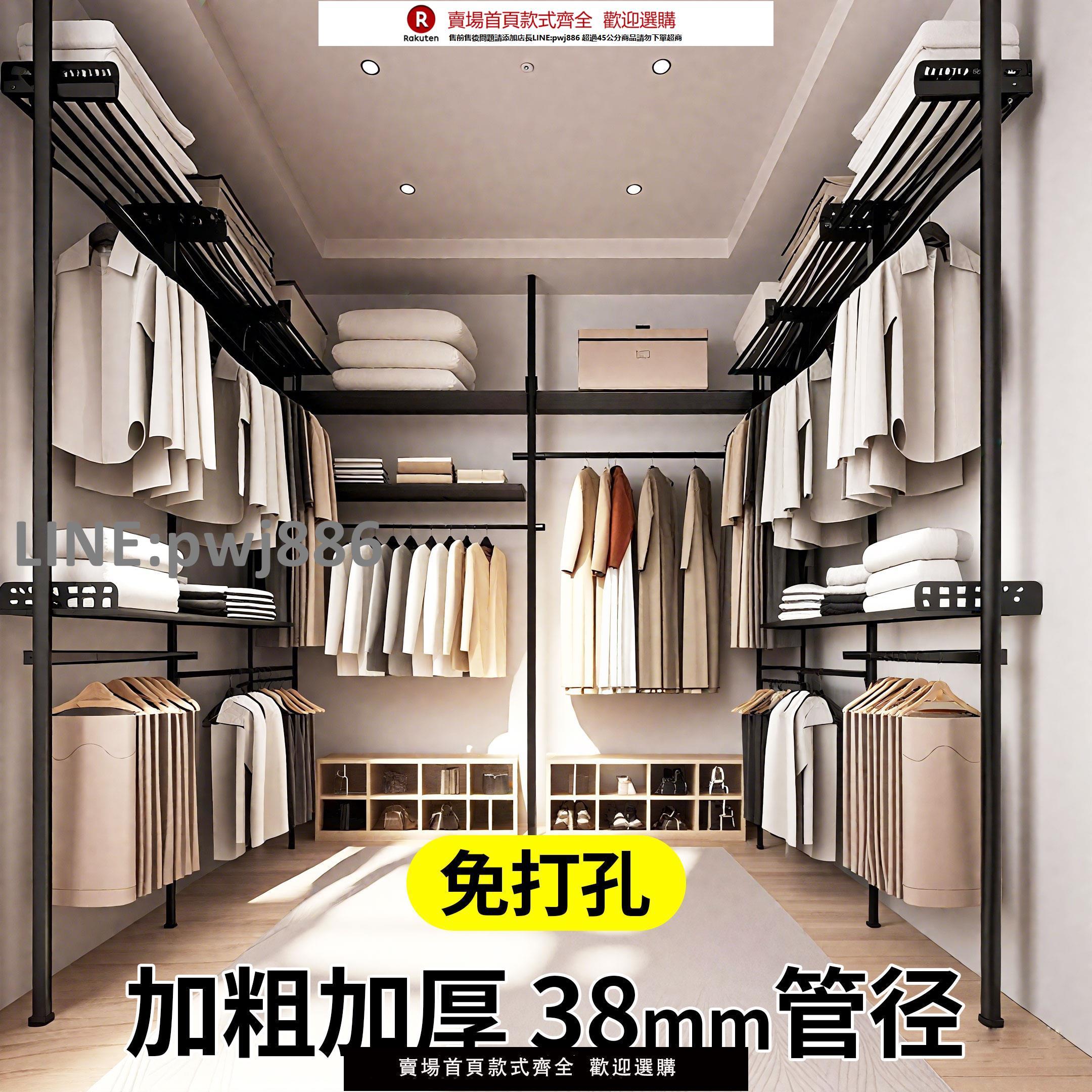 【高品質 超低價】頂天立地置衣架加粗加厚衣帽間架子組裝置物櫃簡易落地掛衣桿臥室