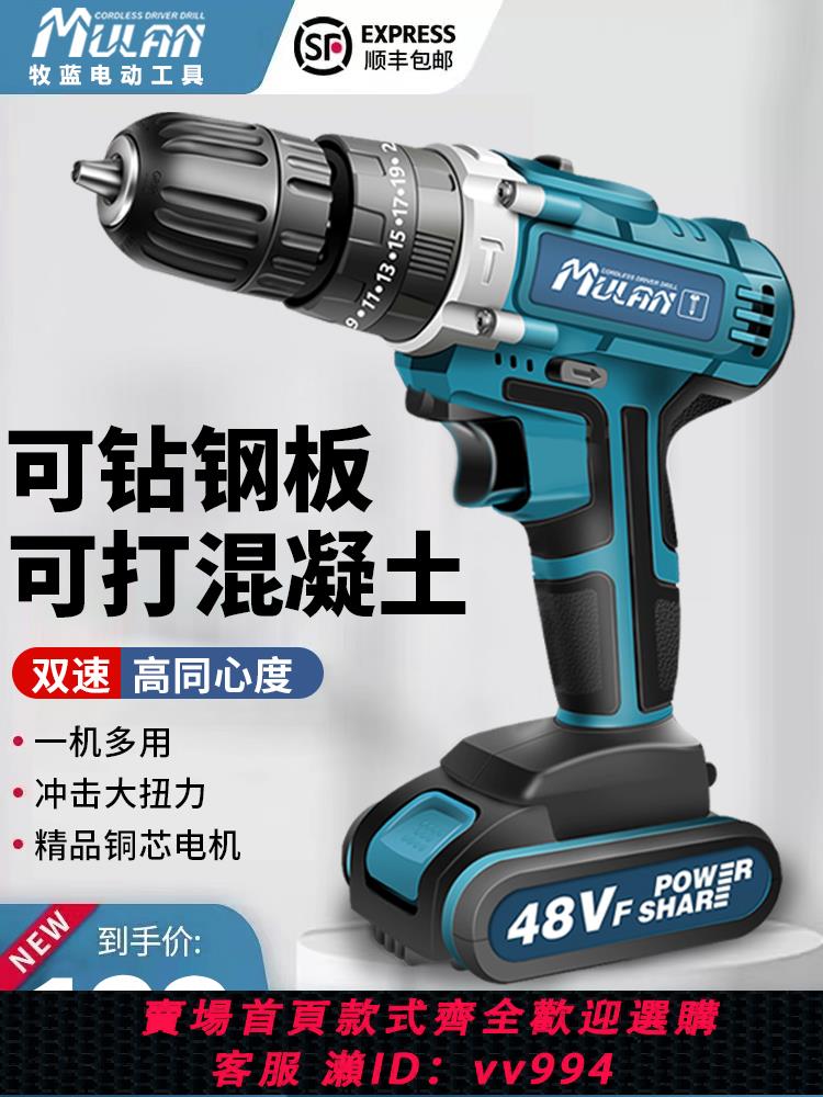 【買它！工具套裝】德國沖擊鉆無刷充電手鉆手電轉鉆鋰電多功能家用手槍鉆電動螺絲刀
