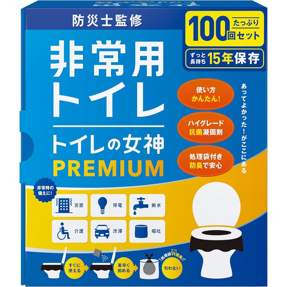 【日本代購】女神 PREMIUM 簡易廁所｜防災專家監修｜可儲存 15 年｜日本製造｜100 次使用
