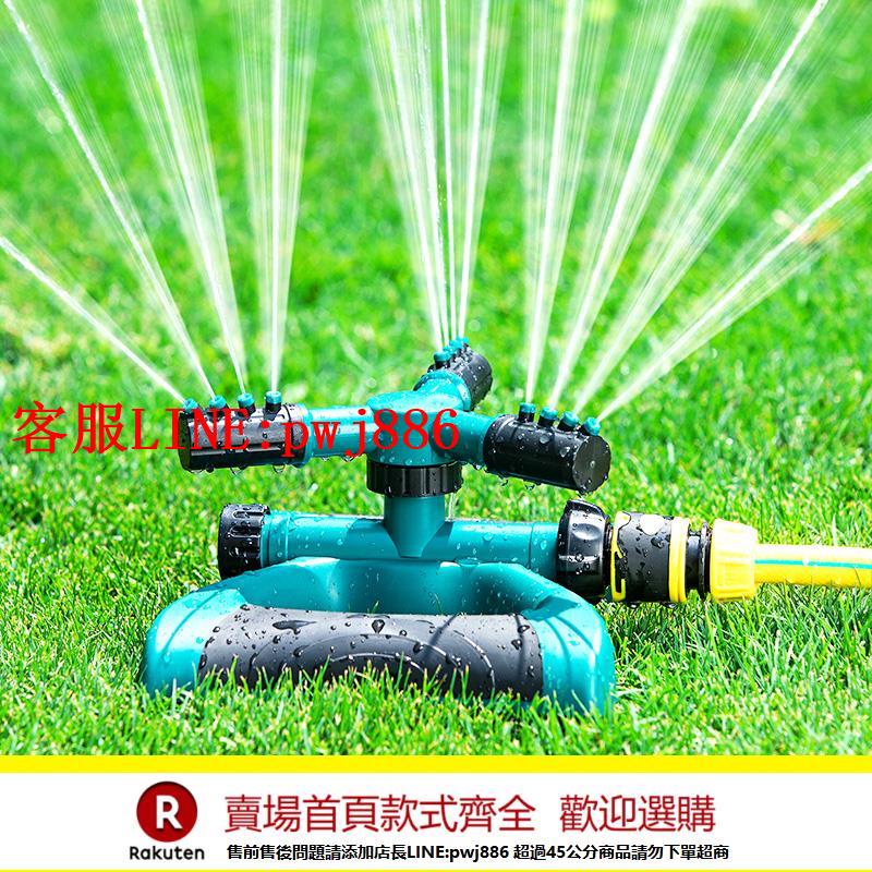 【諮詢客服驚喜多多】園林自動旋轉噴水噴淋噴頭360度灌溉草坪花園澆水屋頂降溫灑水器【注意！下單滿500出貨】