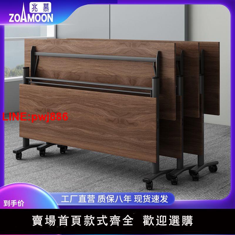 {臺灣公司 可開發票}培訓桌折疊會議桌小型可移動辦公桌子培訓桌椅組合拼接長條桌課桌