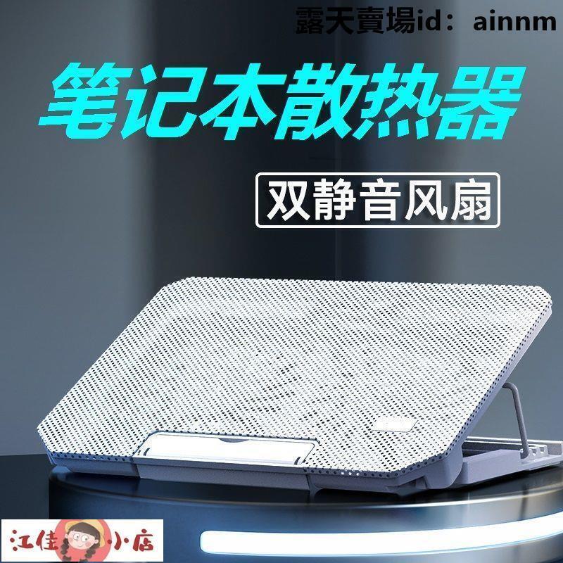 筆電散熱器 筆電散熱  筆電支架 筆電架 散熱支架 筆電散熱支架 散熱器 多風扇散熱器 諾西筆記本散熱底座降