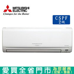MITSUBISHI三菱6-8坪MSY/MUY-GE42NA變頻冷專分離式冷氣_含配送到府+標準安裝【愛買】
