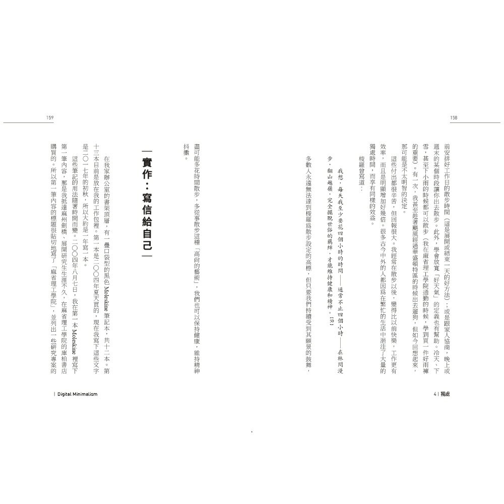 深度數位大掃除：3分飽連線方案，在喧囂世界過專注人生。 7