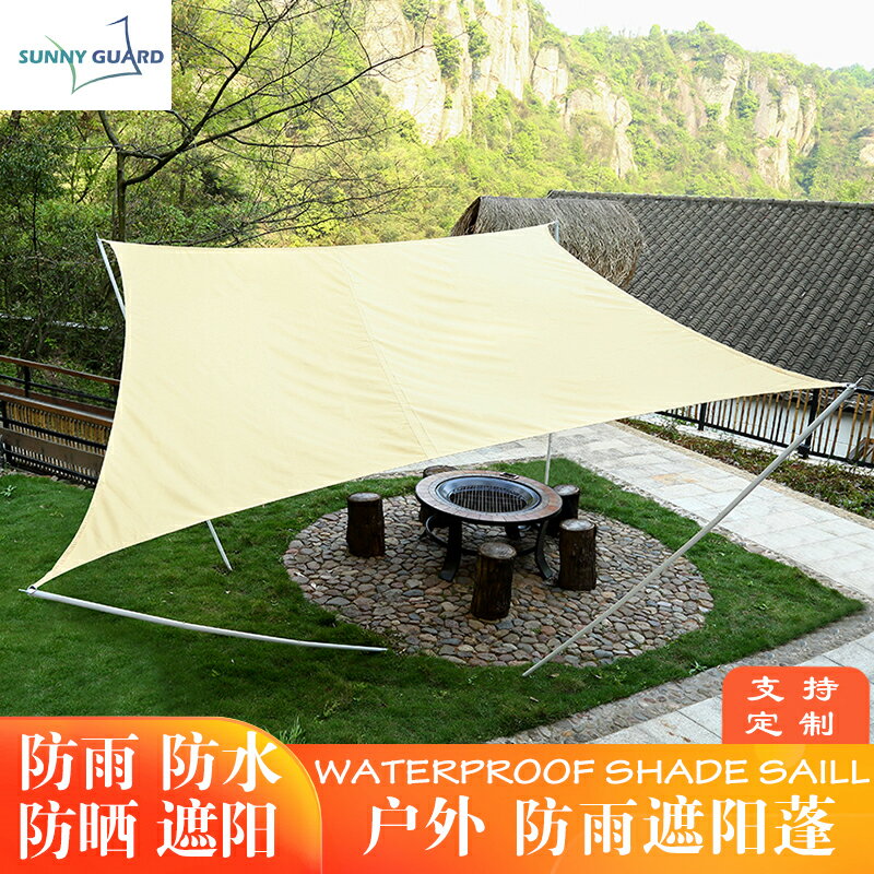 【臺灣公司 可開發票】戶外庭院防水遮陽布陽臺露臺遮雨棚汽車遮陽棚戶外天幕帳篷定製