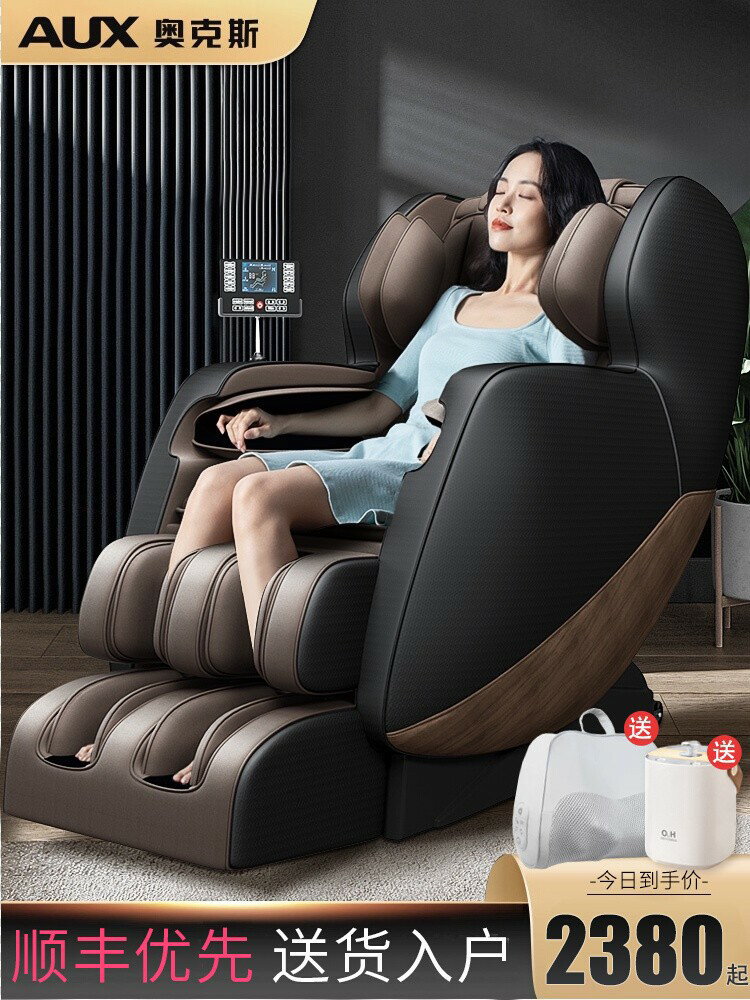 奧克斯按摩椅家用全身多功能太空艙全自動豪華電動老人按摩沙發器