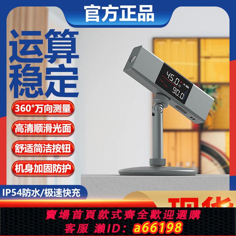 【臺灣公司 可開發票】杜克工具鐳射投線角度儀電子水平迷小型便攜式紅外線測量儀高精度