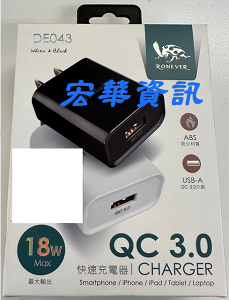 (現貨)RONEVER向聯 DE043 18W QC3.0 USB充電頭/充電器/手機平板電源供應器