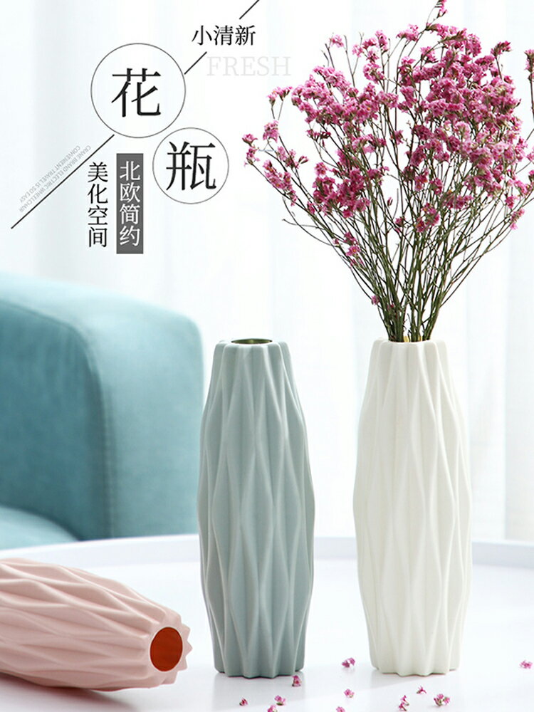 北歐風塑膠花瓶簡約創意家居插花白色花器桌面輕奢裝飾品水培擺件