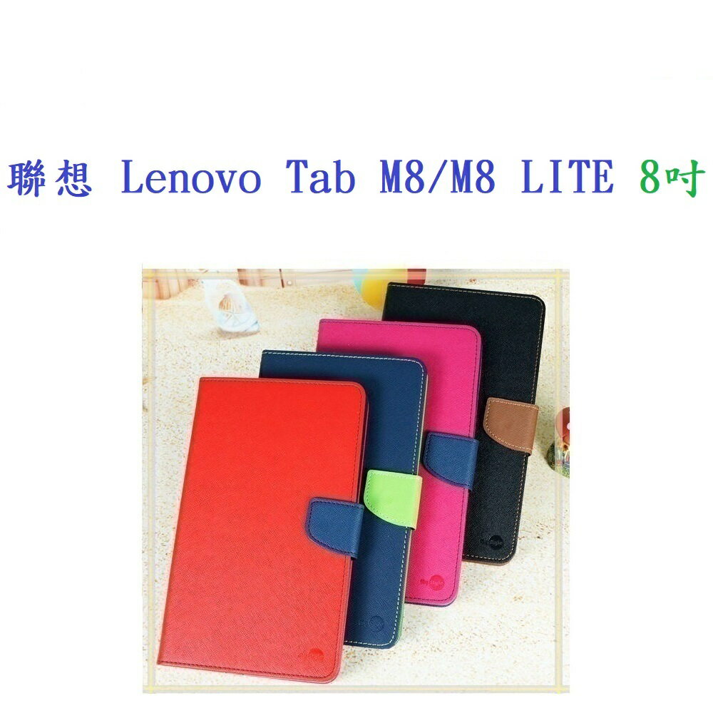 【韓風雙色系列】Lenovo 聯想 Tab M8 / M8 LITE TB-8506X 8吋 翻頁式側掀插卡皮套