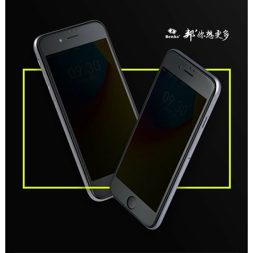 Benks iphone se/iphone8/iphone7/iphone6 *防偷窺* 3D 手機保護貼