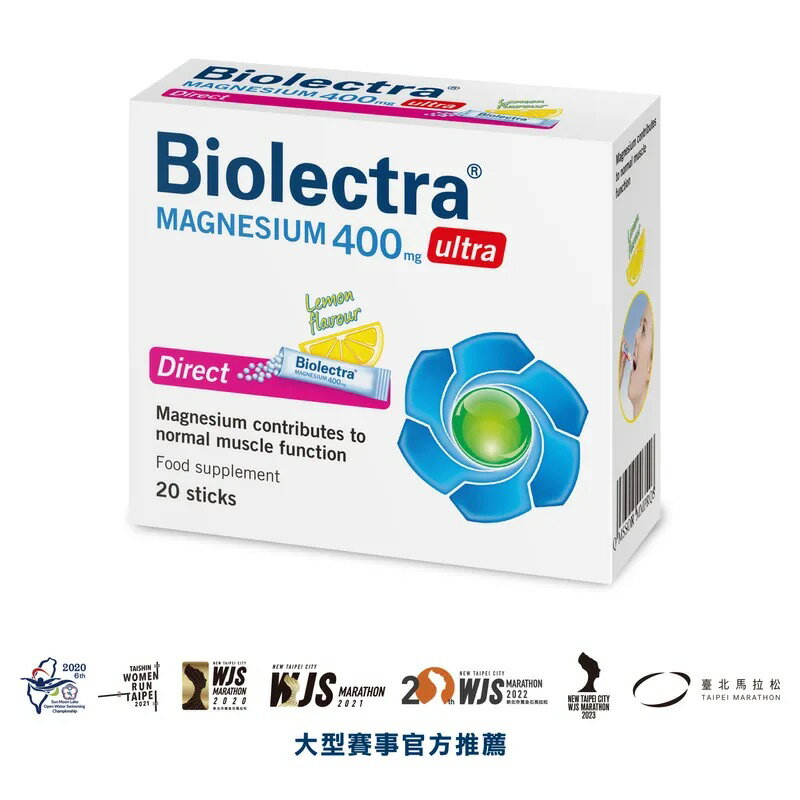 鎂溶易 口腔崩散微粒 400mg 20包/盒【立得藥局】