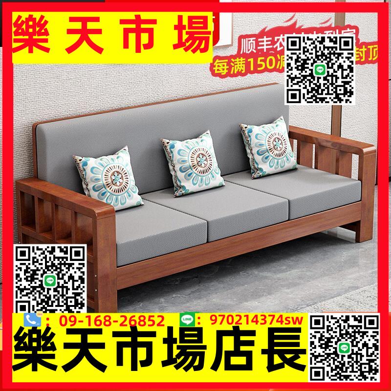 新中式沙發全實木家具組合現代家用客廳小戶型冬夏兩用經濟型沙發