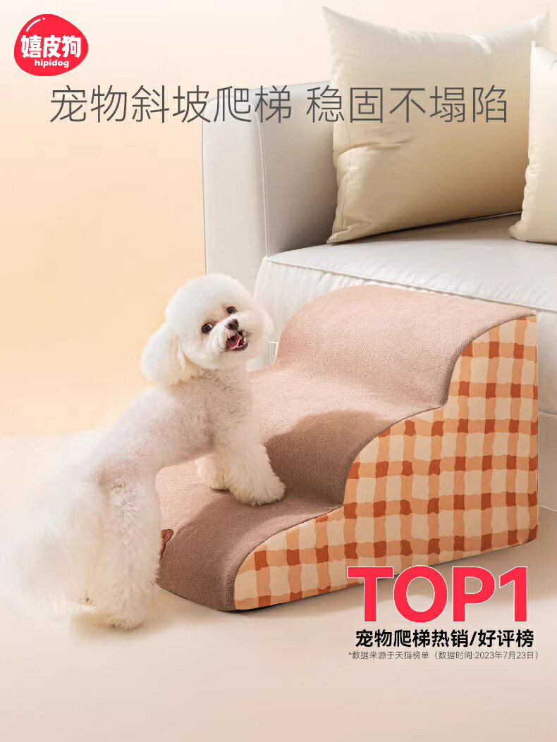 寵物樓梯狗狗上床臺階防滑爬梯斜坡可拆洗小型老年犬梯子床邊沙發【淘夢屋】