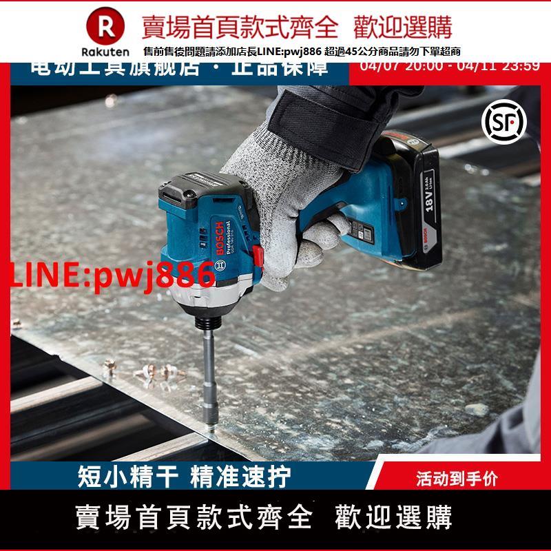博世無刷沖擊起子機專業電動工具鋰電螺絲刀木工工具 GDR 18V-215【臺灣公司 優質服務】
