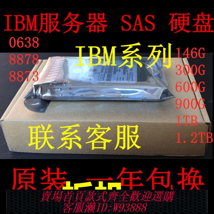 {臺灣公司貨 可打統編}Lenovo/聯想 00WG696 00YK015 900G 10K 12G SR M5 伺服器硬碟