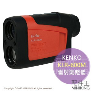 日本代購 空運 2020新款 KENKO Winshot KLR-600M 雷射測距儀 高爾夫 656碼 角度計測功能
