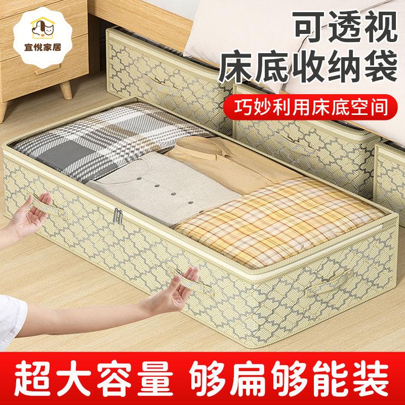 家用床底收纳箱扁平大容量抽屉式大开口装被子衣物玩具透明收纳袋py6072
