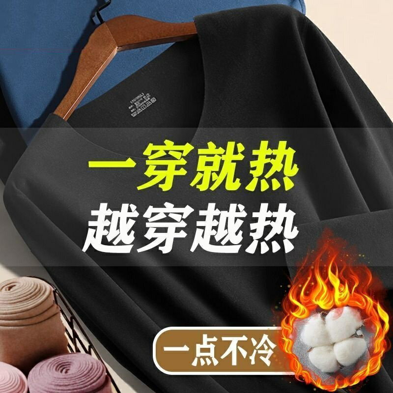 靚款保暖內衣 恆溫37℃ 雙面絨 男士保暖衣 衛生衣 速暖 秋冬 保暖內衣 套裝 薄絨 秋衣褲 刷毛 v領 無痕 圓領